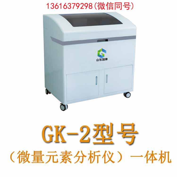 山東國(guó)康人體血液微量元素測(cè)定儀器采用電極法檢測(cè)原理嗎？